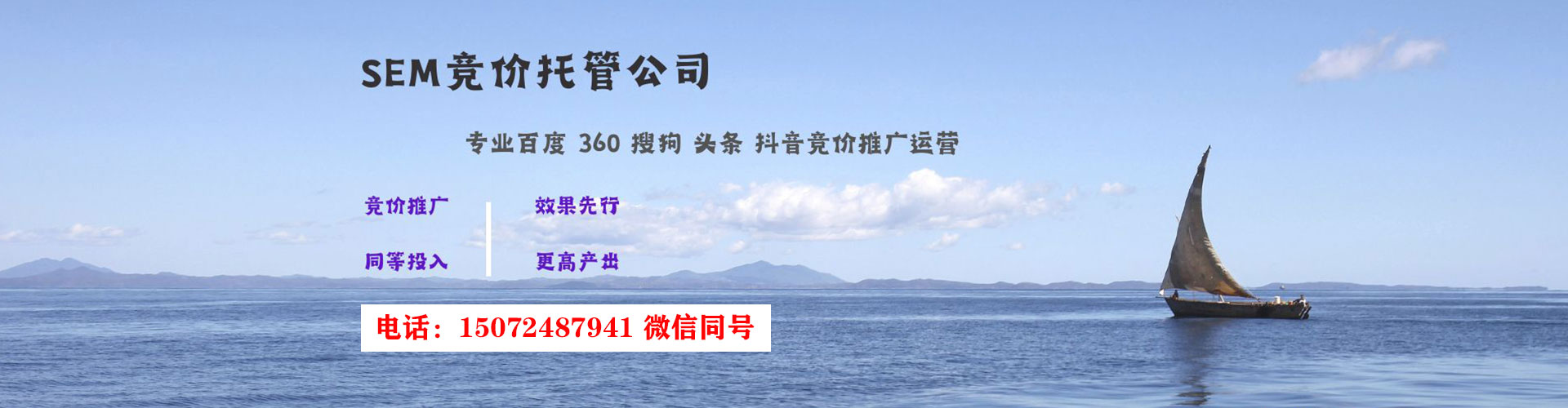 开福竞价代运营