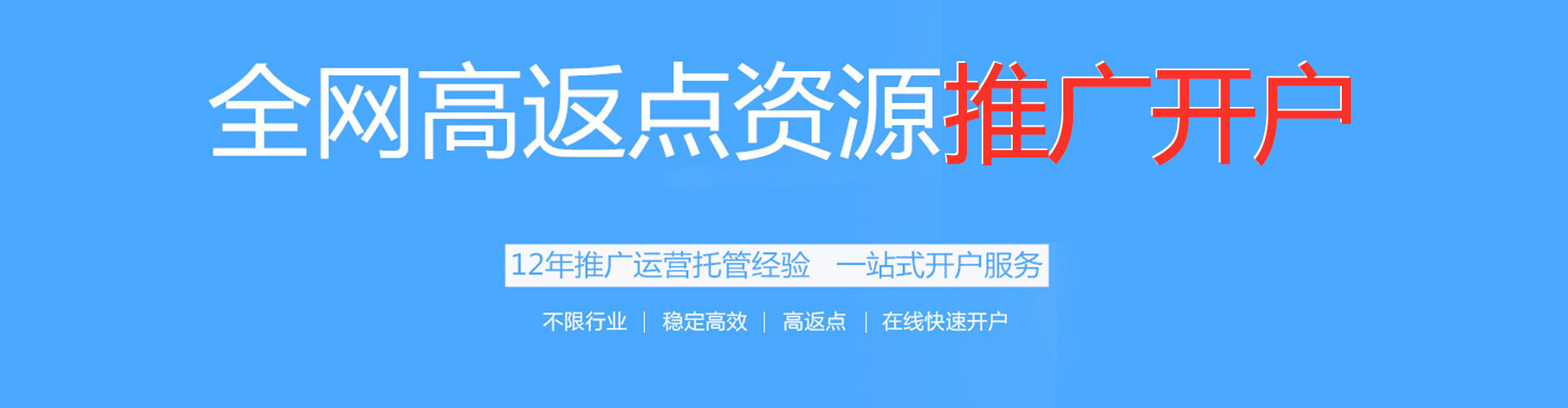 开福sem优化